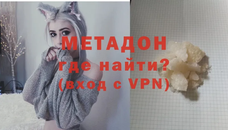 Метадон мёд  Чита 